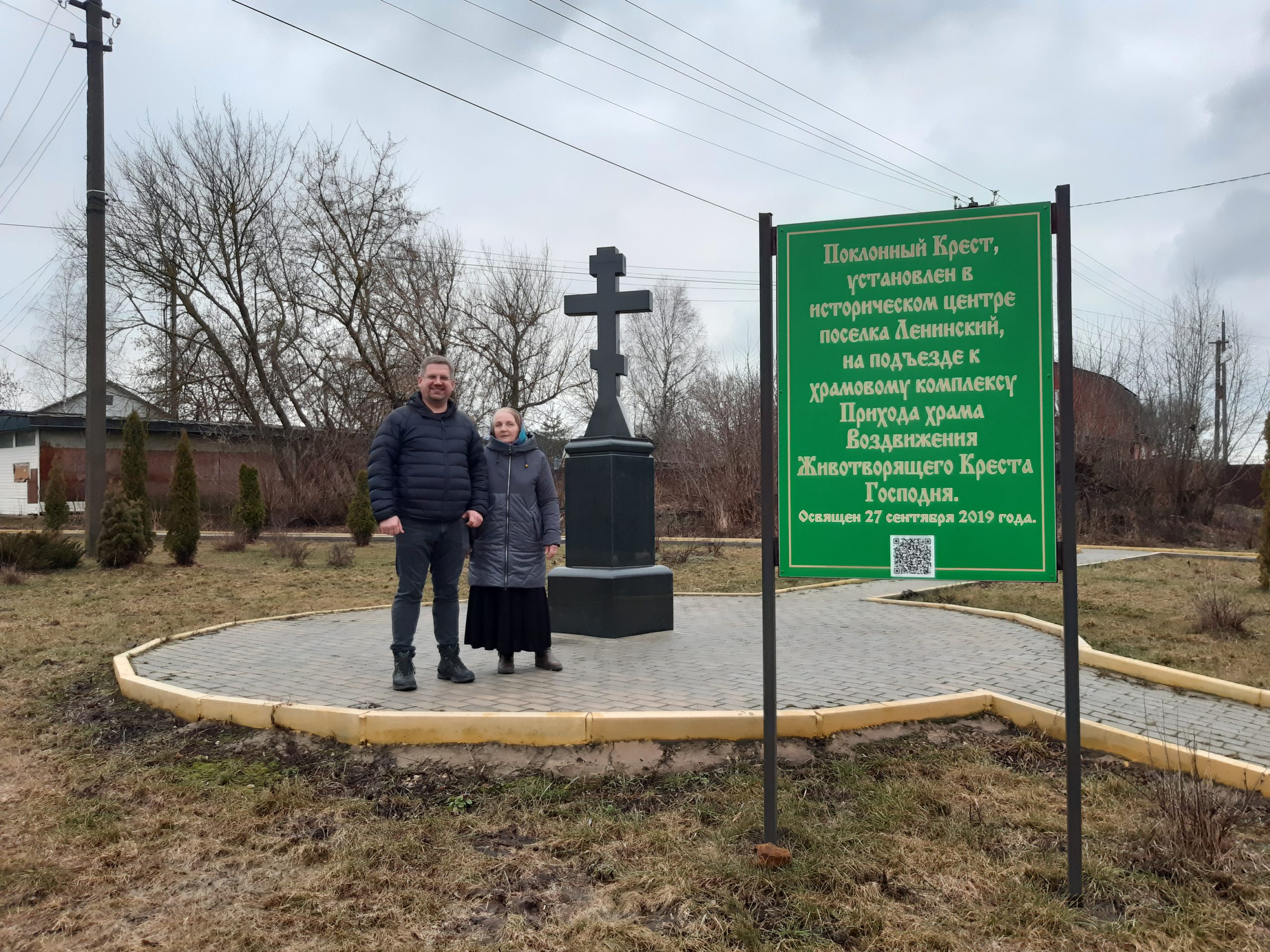 В храм Крестовоздвижения в п. Ленинский доставили утварь